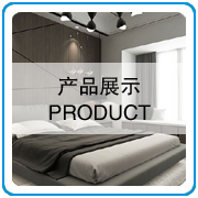 產品中心